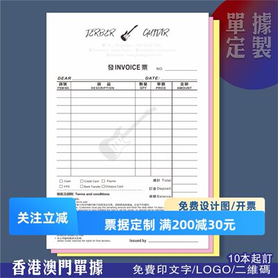 定制香港澳门单据F票收据ncr单簿