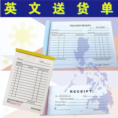 英文单据菲律宾马尼拉收据定制