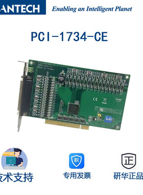 PCI-1734-CE 32通道隔离数字量板卡D-型工业应用高输出驱动力保护