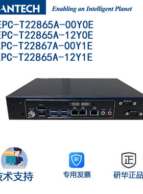 研华EPC-T22865A-00Y0E 1U工控机自助设备机器视觉AI图像等应用
