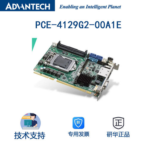 研华独立显示双正品工业电脑主板