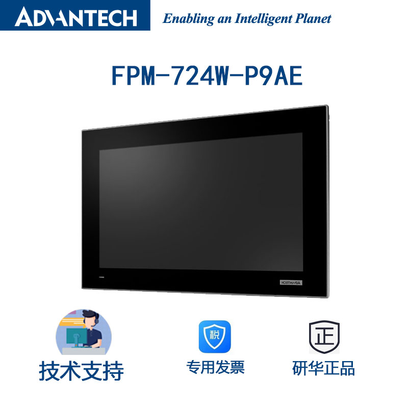 研华HDMI、DP、VGA169宽屏