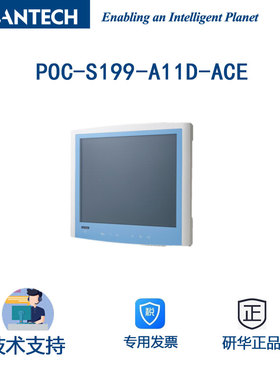 19寸薄医用一体机POC-S199-A11D-ACE IP54防水尘易清洁1920x1080