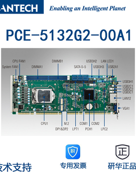 研华PCE-5132G2-00A1 LGA1200 10代 i9/i7/i5 /i3/Pentium/Celero