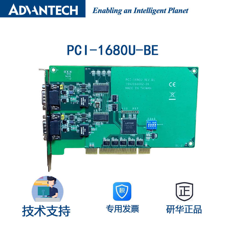 PCI-1680U-BE研华双图文信息/采集卡