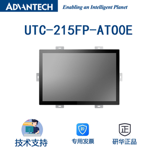 6300U 15英寸 研华UTC 开放式 ATO0E 4：3 平板电脑 215FP