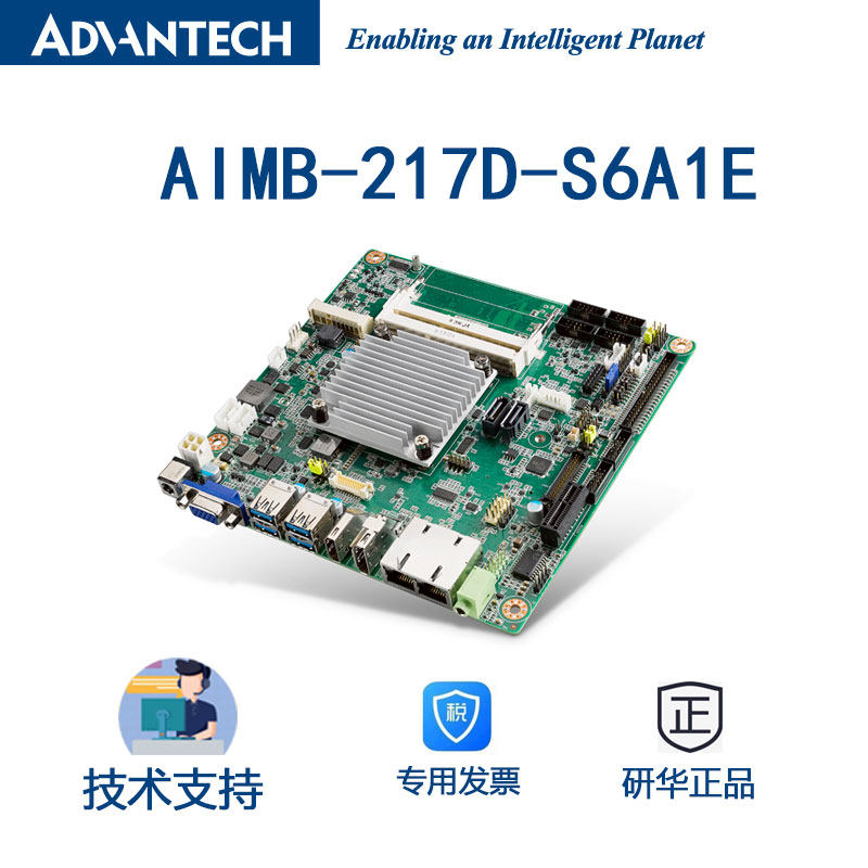 研华无风扇主板AIMB-217D-S6A1E AIMB-217N-S6A2E/N3350E DC12V
