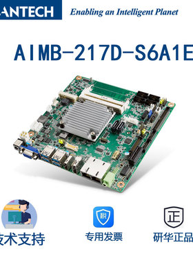研华无风扇主板AIMB-217D-S6A1E AIMB-217N-S6A2E/N3350E DC12V