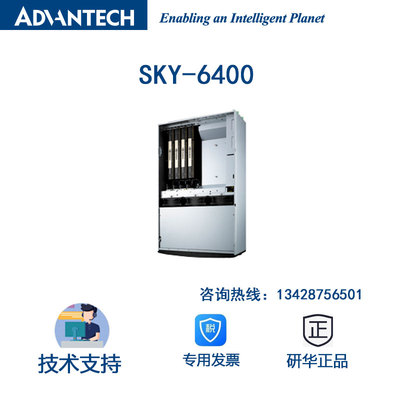 全新研华SKY-6400机架式服务器