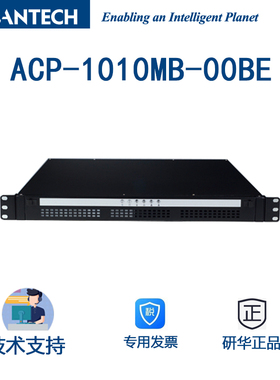 研华ACP-1010MB-00BE 1U工控机ATX/MicroATX母板配双SAS/SATA托架