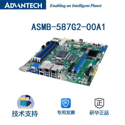 新款研华服务器主板ASMB-587G2-00A1 LGA 1200/i7-10700K工业母板