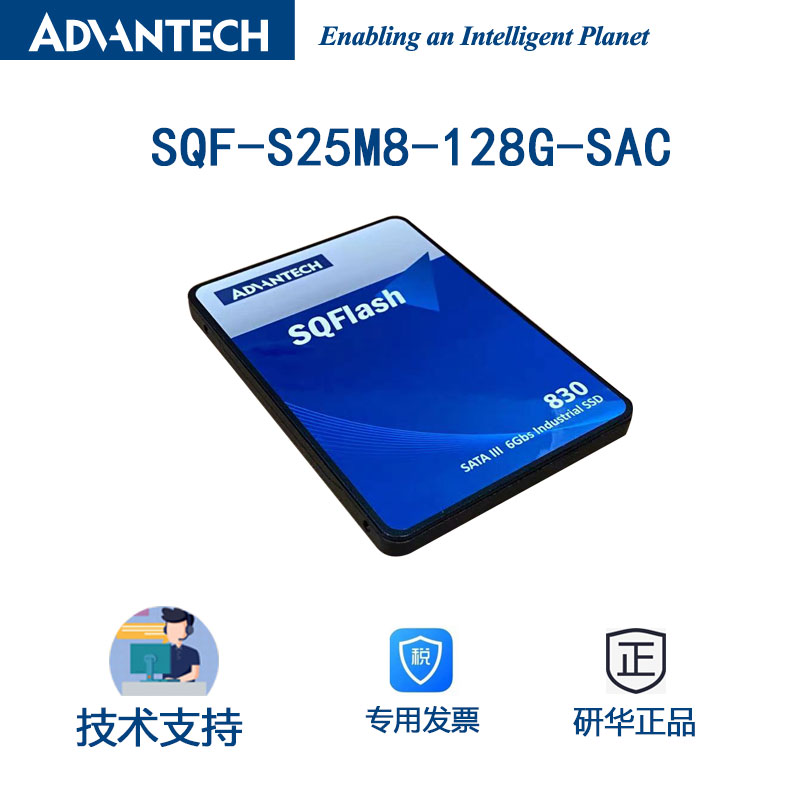 研华SSD固态硬盘工业级别MLC颗粒