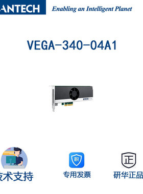 AI模块VEGA-340-04A1 4/8x VPU算力多个视频流边缘推理16/32 TOPS