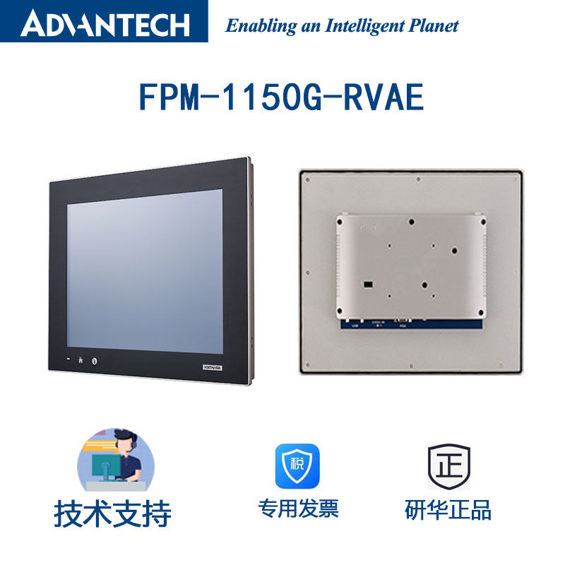 全新正品研华FPM-1150G-RVAE电阻式触摸屏显示器15寸监控器工控机