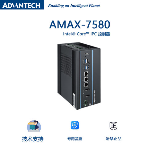 研华科技AMAX-7580IPC控制器
