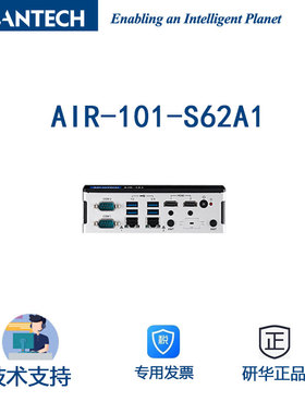 研华AIR-101-S62A1四核Atom E3940处理器AI计算平台DIN导轨安装