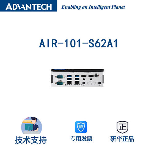 研华AIR-101-S62A1四核Atom E3940处理器AI计算平台DIN导轨安装