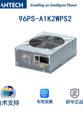 研华工控机服务器电源96PS-A1K2WPS2 FSP AC至DC 90-264V 1200W