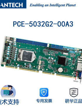 研华PCE-5032G2-00A3 LGA1200 H420E 10代 i9/i7/i5/i3 Pentium