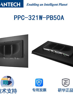 全新研华PPC-321W-PB50A 21.5寸无风扇工业电脑Inteli7i5i3处理器