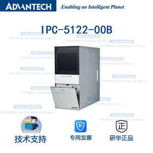 00B台式 5122 桌面型服务器工业电脑检测现场 工控机IPC 研华立式