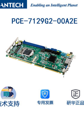 研华长卡主板PCE-7129G2-00A2E支持E3-1200v5 6/7代处理器现货