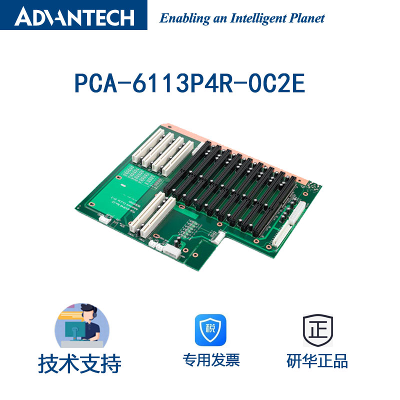 研华其它电脑周边13槽2PICMG底板