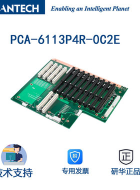 研华全新无源底板PCA-6113P4R-0C2E 13槽7ISA 4PCI 2PICMG底板