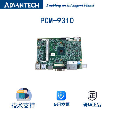 研华3.5寸支持8g全新单板电脑