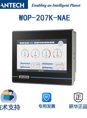 研华人机界面WOP-207K-NAE 7英寸触摸屏WOP-2070T升级替代PCL通讯