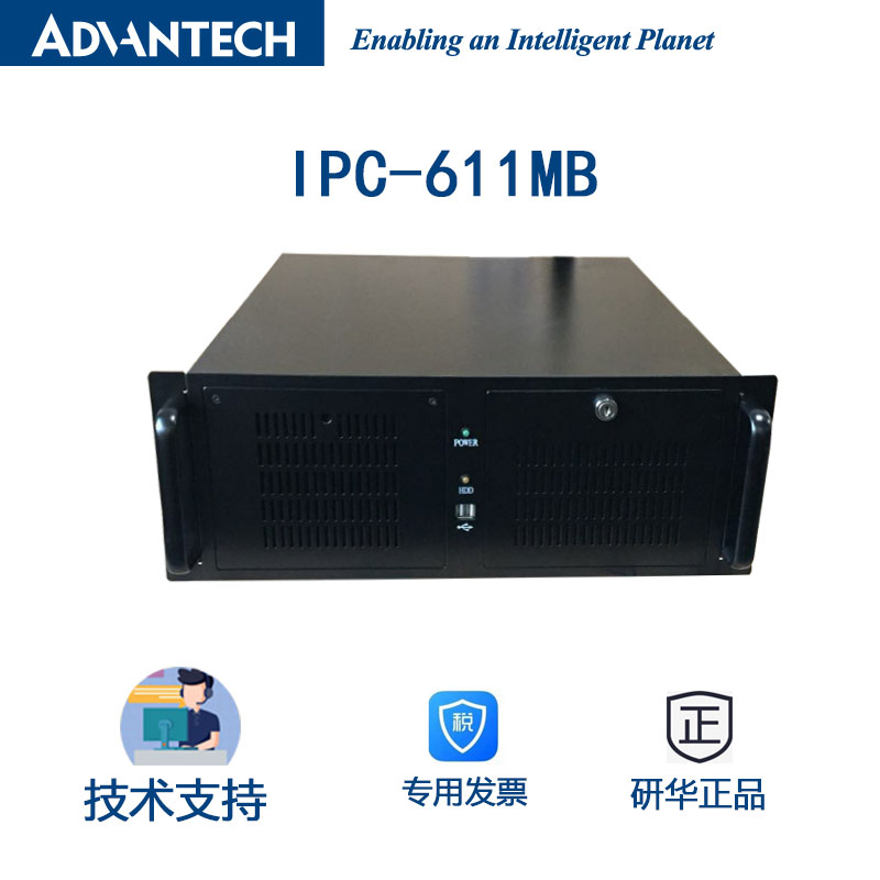 研华黑色高端支持多种形式的主板