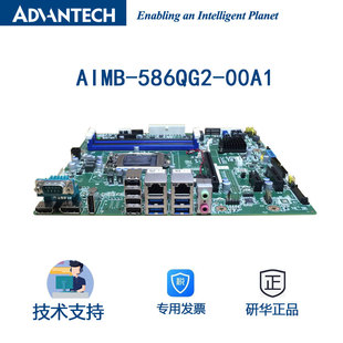 8700 研华AIMB 9700工业主板高配制小工控机 WG2 586QG2 00A1E