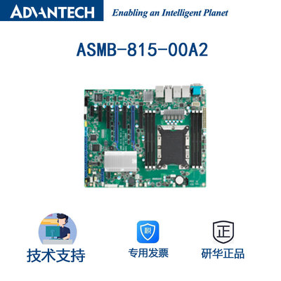 研华主板英特尔Optane可扩展ATX