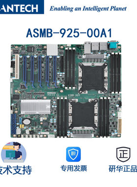 研华ASMB-925-00A1双Xeon可扩展处理器EATX服务器主板LGA3647 CPU