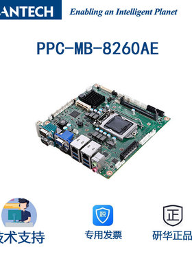 全新原装研华15寸平板电脑PPC-6151C Mini-iTX母板PPC-MB-8260AE