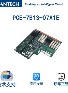 原装研华PCE-7B13-07A1E 13插槽扩展无源底板2xPCIe 7xPCI底座