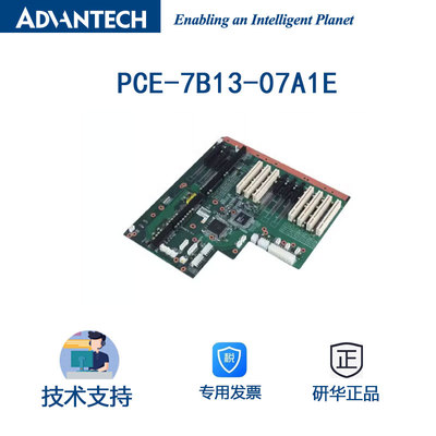 原装研华PCE-7B13-07A1E 13插槽扩展无源底板2xPCIe 7xPCI底座