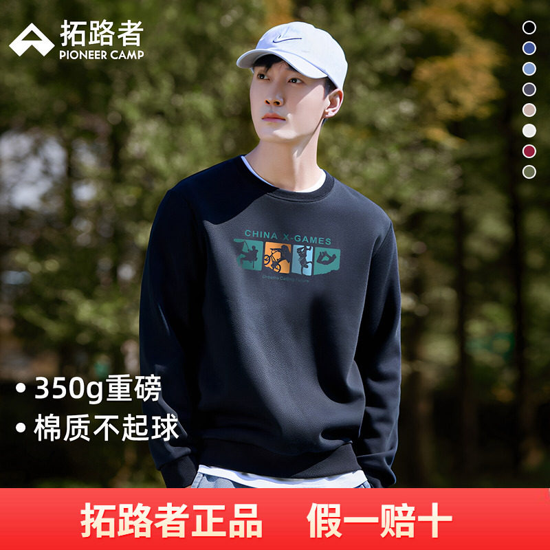 拓路者350g重磅黑色卫衣男士2026秋冬款圆领套头长袖运动上衣外套