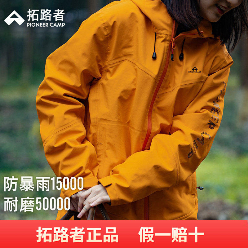 拓路者防暴雨冲锋衣男女情侣款抓绒三合一2L压胶户外防水外套