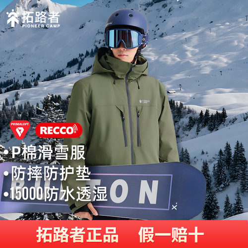 拓路者户外p棉防摔加厚防风滑雪服男秋冬腋下拉链连帽运动防寒服