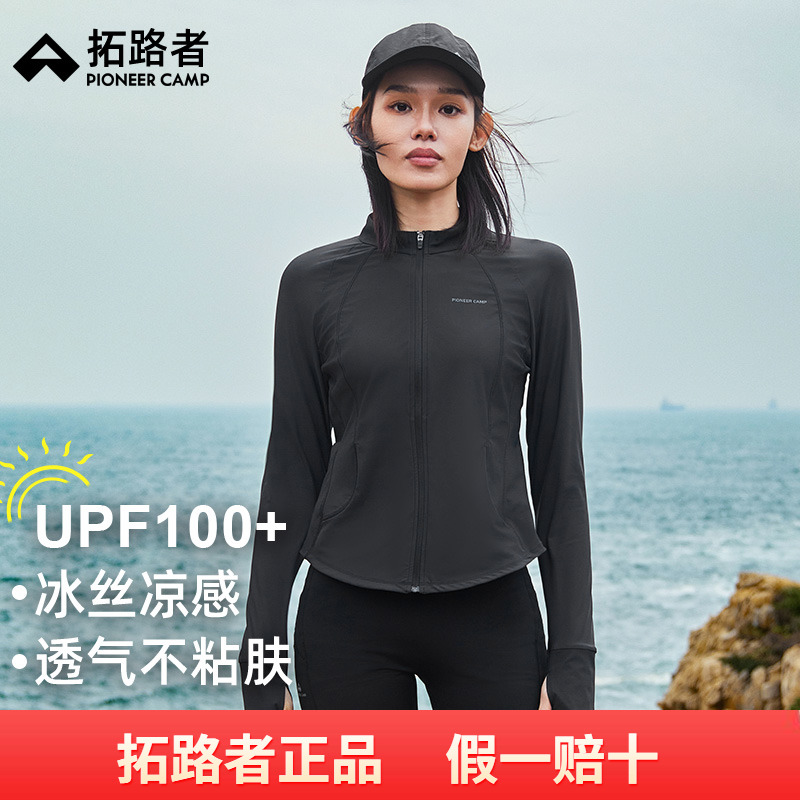 【小腰精】拓路者防晒衣立领修身瑜伽服女款2025年夏季冰丝防晒服