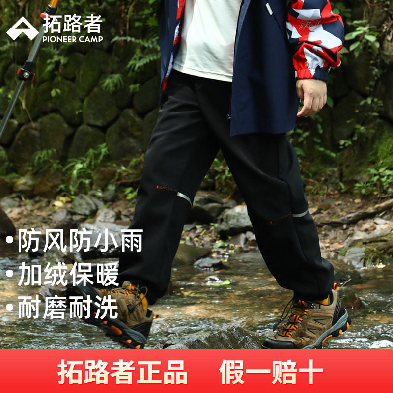 拓路者儿童软壳裤男童女童加绒长裤中大童户外防雨运动裤子秋冬裤