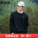 t恤2025春季 新品 长袖 拓路者男式 圆领打底衫 纯棉舒适纯色内搭上衣