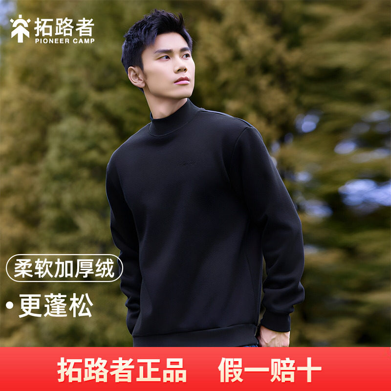 拓路者加绒半高领男式卫衣秋冬新品字母绣花简约套头休闲上衣