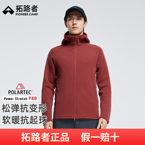 【Polartec Power Stretch Pro】拓路者PSP抓绒衣男冬摇加绒外套