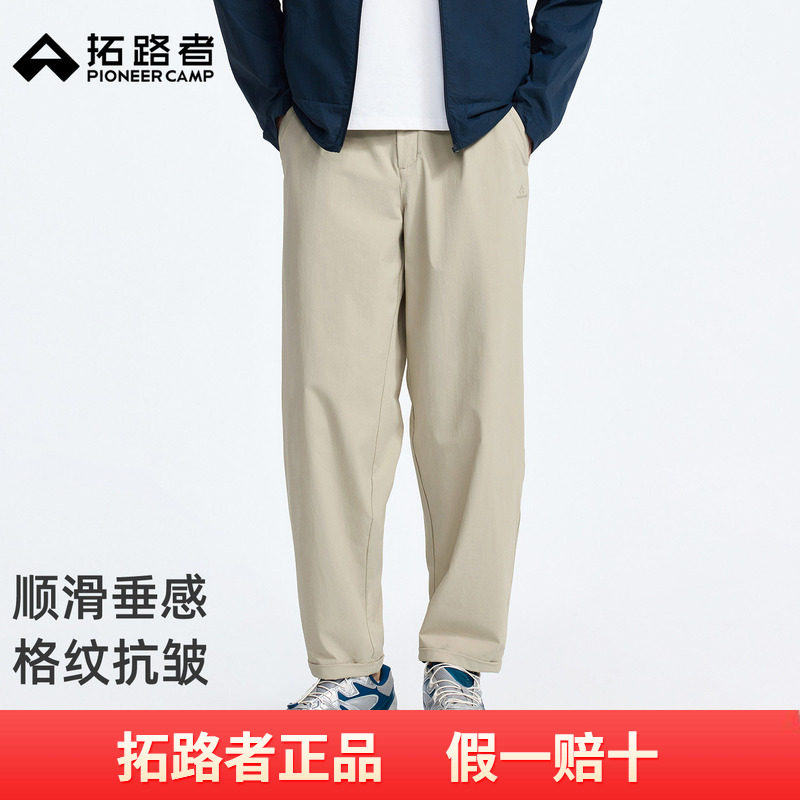 拓路者通勤九分裤男士2026年夏季新品弹力直筒裤薄款日常休闲长裤