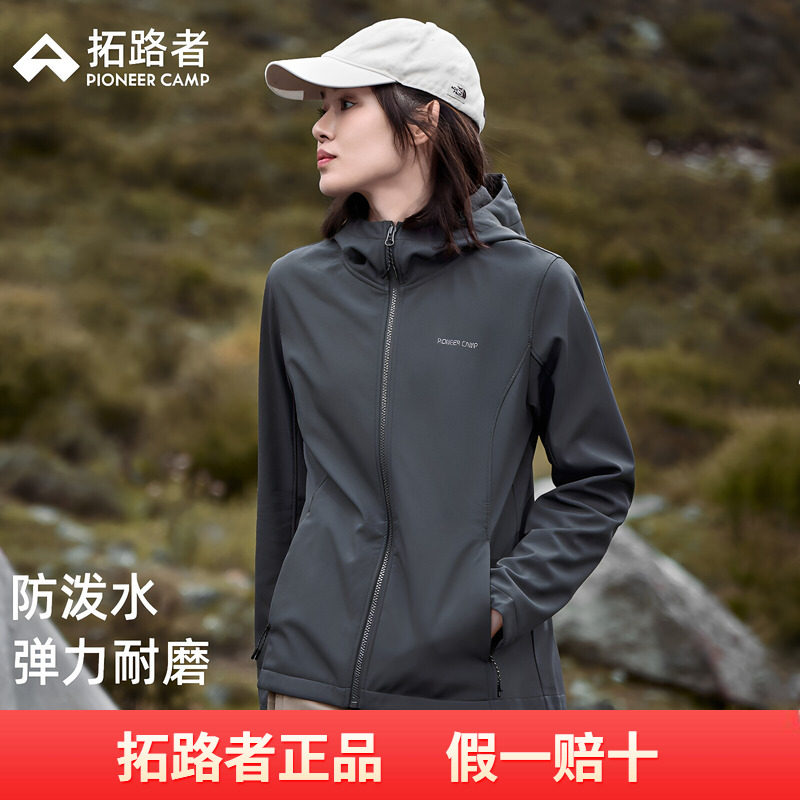 拓路者2026秋冬季户外连帽软壳衣女士外套防风防泼水加绒运动夹克