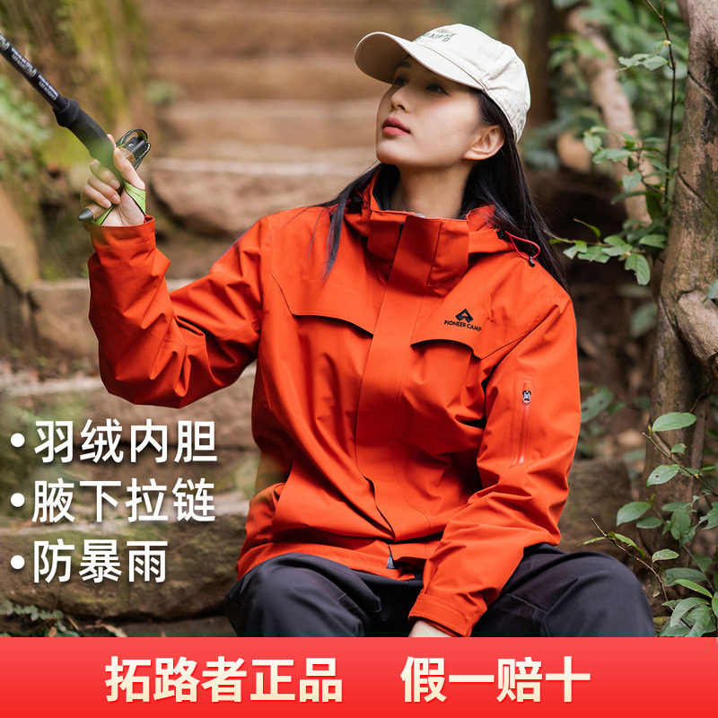 【朱雀羽绒三合一冲锋衣】腋下带拉链户外连帽羽绒服防风登山外套