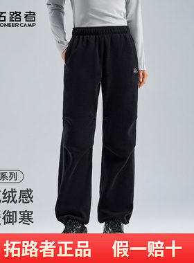 拓路者加绒休闲直筒抓绒裤女2025年冬季新款褶皱宽松长裤两穿卫裤