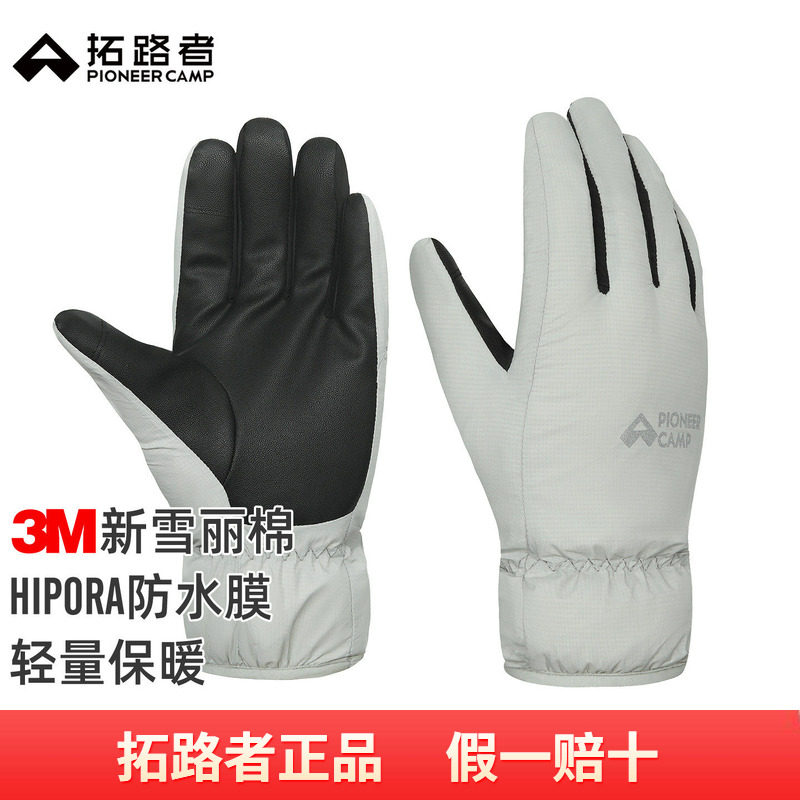 拓路者3M新雪丽棉手套冬季新款滑雪登山防水可触屏保暖加厚手套